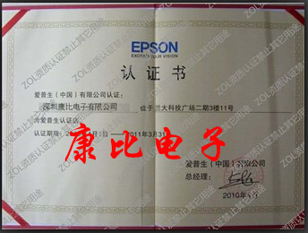 石英晶振資質證書